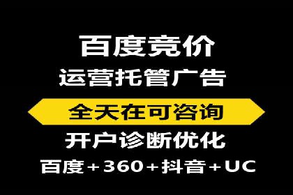 竞价广告开户实战经验：从失败到成功的转变